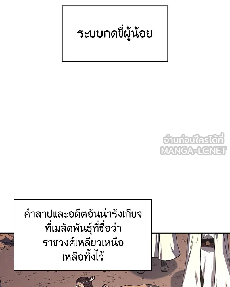 เกิดอีกทีเป็นว่าที่ประมุขลัทธิมาร ตอนที่ 24 รูปที่ 123