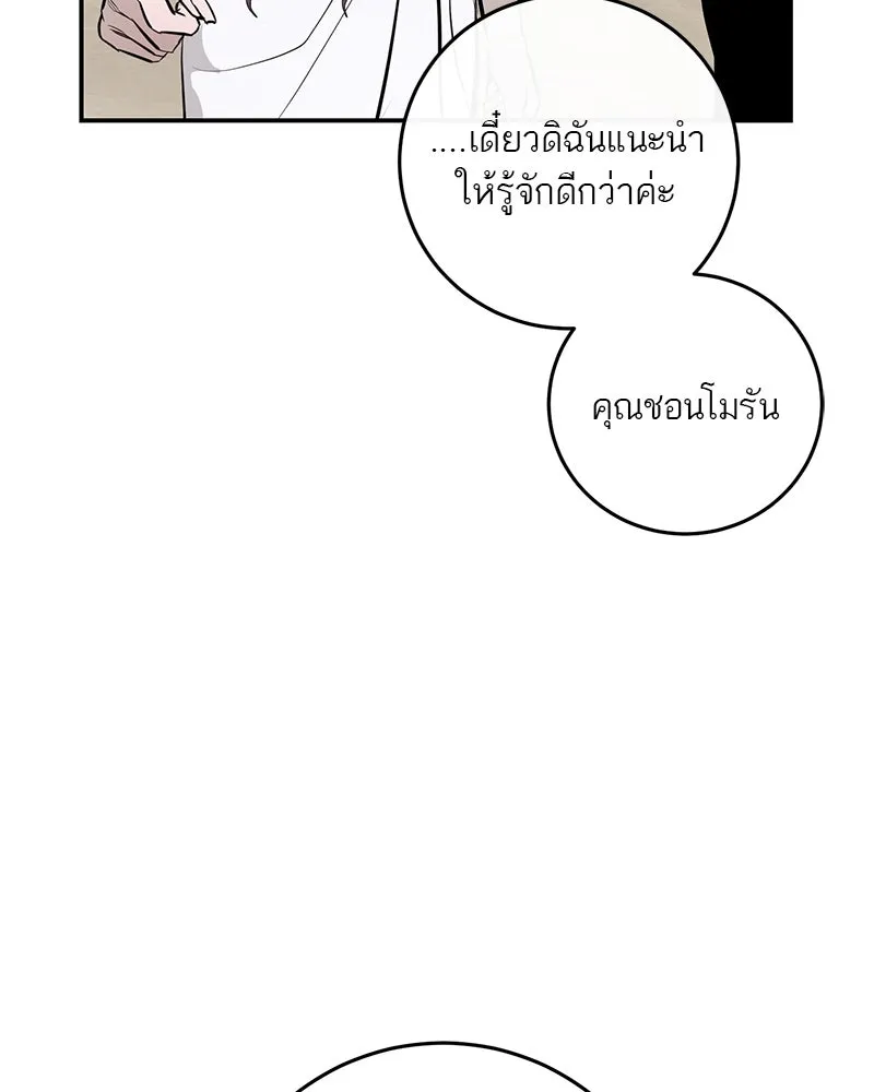 ตำนานเทพธิดาตกสวรรค์ ตอนที่ 117 รูปที่ 125