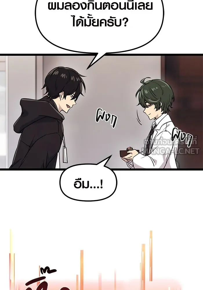 พลิกชะตาคว้าไอเทมระดับเทพ ตอนที่ 17 รูปที่ 90