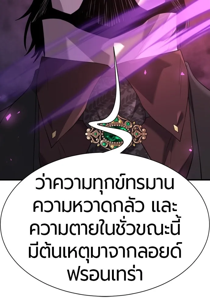 ยอดสถาปนิกผู้พิทักษ์อาณาจักร ตอนที่ 198 รูปที่ 71