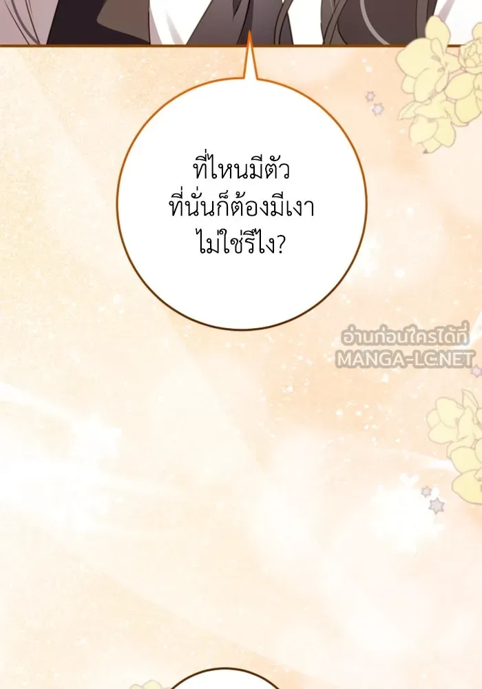 ตัวร้ายอย่างฉันขออยู่อย่างสงบ ตอนที่ 21 รูปที่ 126