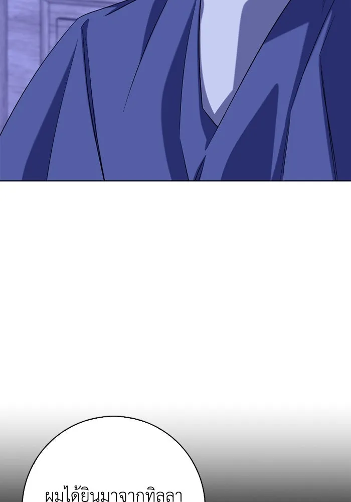 ฉันกลายเป็นแม่พระเอกนิยายจอมเสเพล ตอนที่ 67 รูปที่ 11