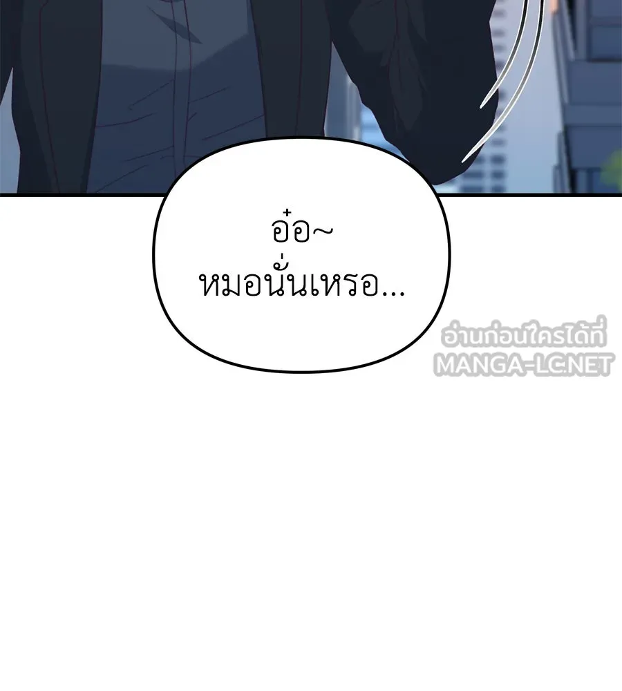 Spy House ตอนที่ 50 รูปที่ 108