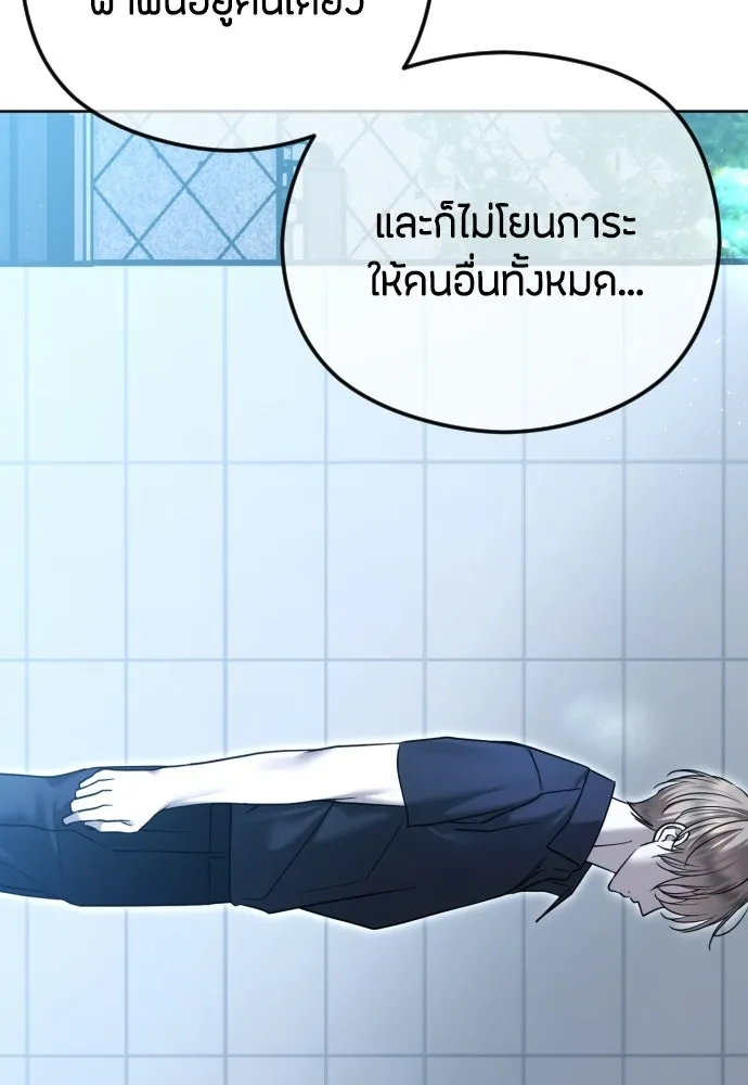 วิธีหนีตายจากนิยายโรคจิต ตอนที่ 106 รูปที่ 128