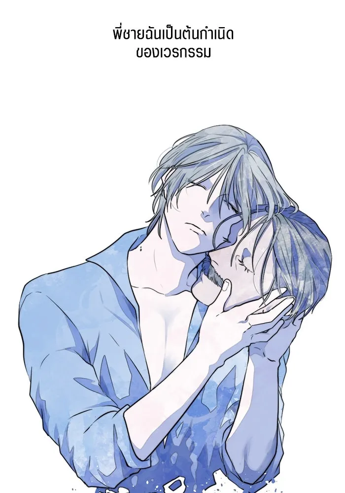 เปย์นี้เพื่อนาย My Sugar Baby ตอนที่ 32 ชอบเธอที่สุดเลย รูปที่ 2
