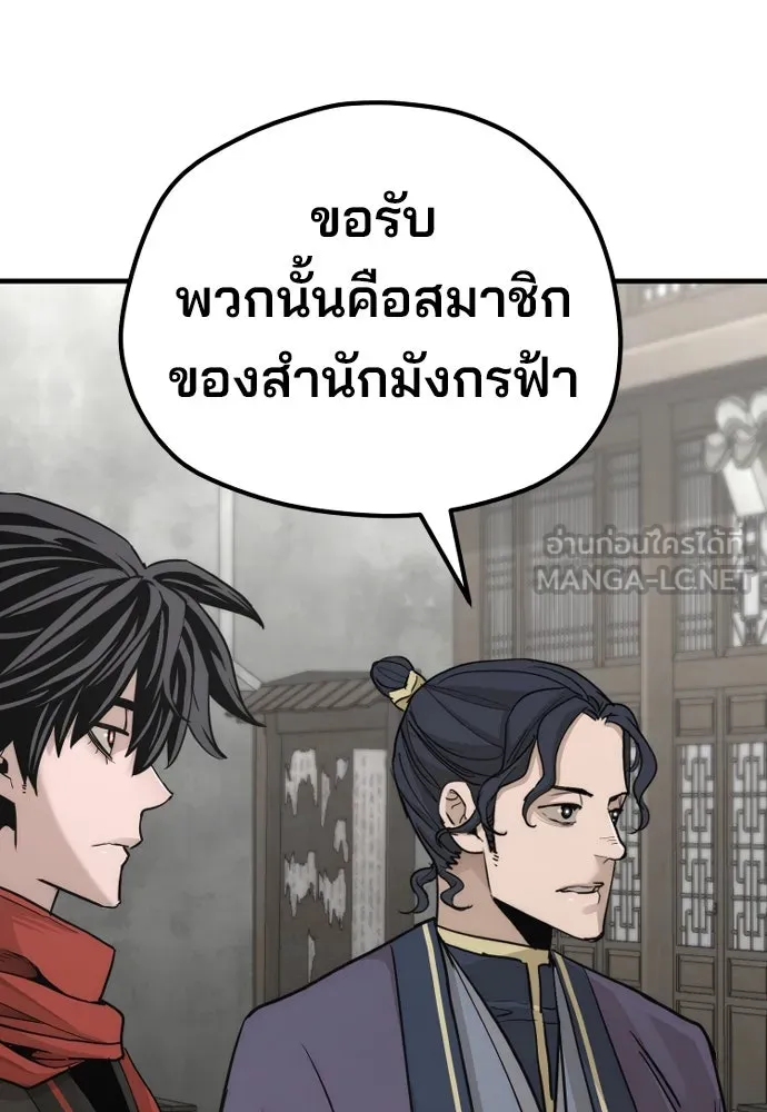เส้นทางสู่เทพมาร ตอนที่ 68 รูปที่ 141