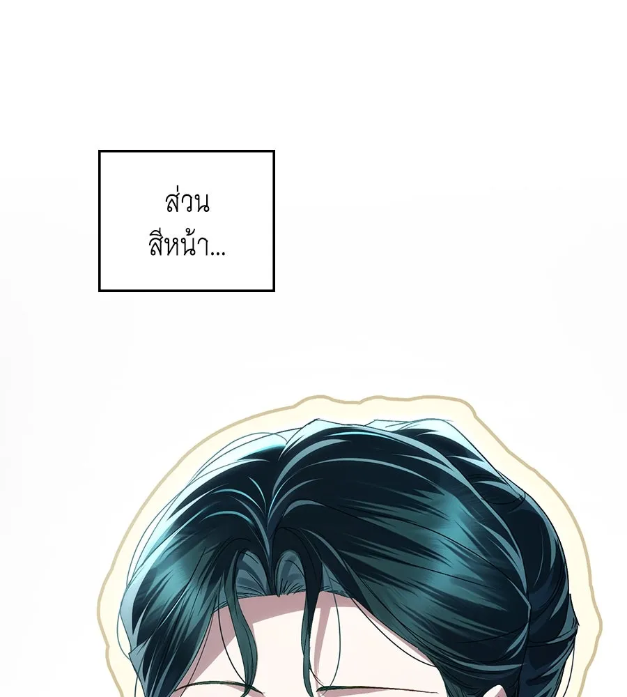 เล่ห์รักชนชั้นสูง ตอนที่ 53 รูปที่ 94