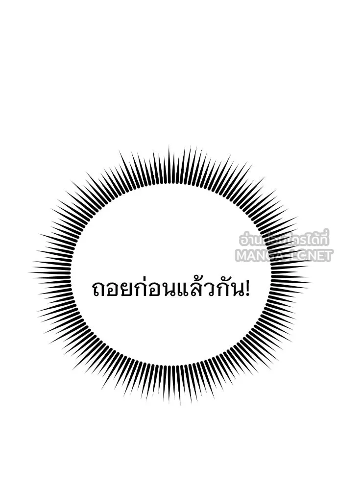 บันทึกรักลูกสาวเจ้าพ่อ ตอนที่ 2 รูปที่ 165