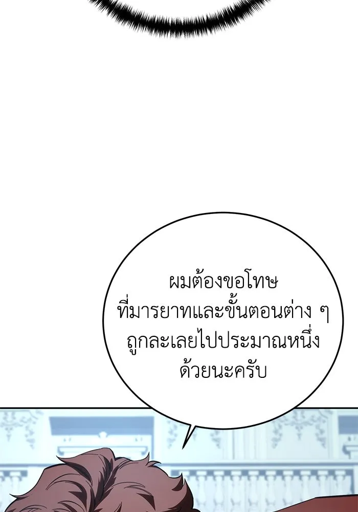 ยอดนักดาบผู้โอบอุ้มดารา ตอนที่ 79 รูปที่ 29