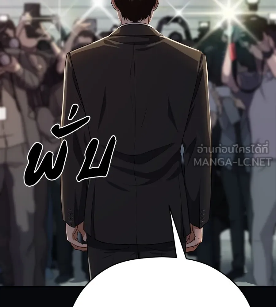 คอลเซ็นเตอร์เปลี่ยนชีวิต ตอนที่ 36 จุดเริ่มต้นของความพินาศ รูปที่ 135