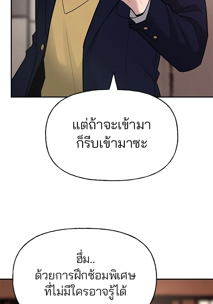 เลวฟาดเลว ตอนที่ 16 รูปที่ 11