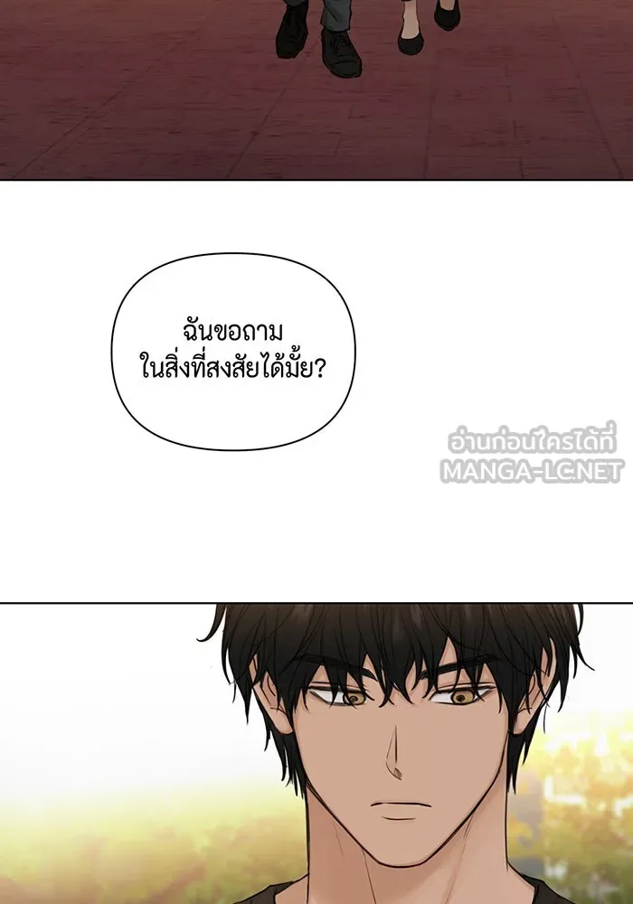 เพียงรุ่งอรุณ ตอนที่ 36 รูปที่ 27