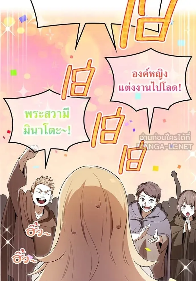 ฮันเตอร์สกิลโกง ตอนที่ 84 รูปที่ 113