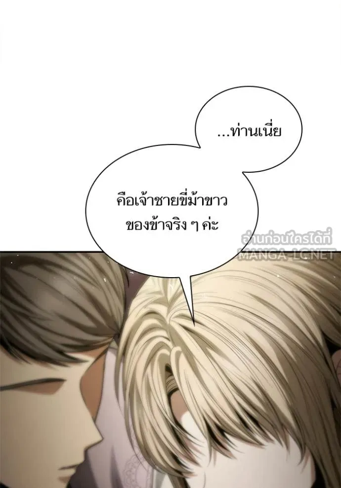 ชาตินี้น้องขอ ตอนที่ 193 รูปที่ 83