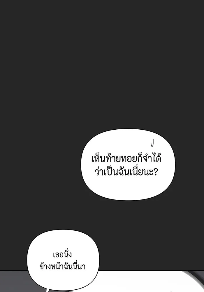 เพียงรุ่งอรุณ ตอนที่ 2 รูปที่ 71