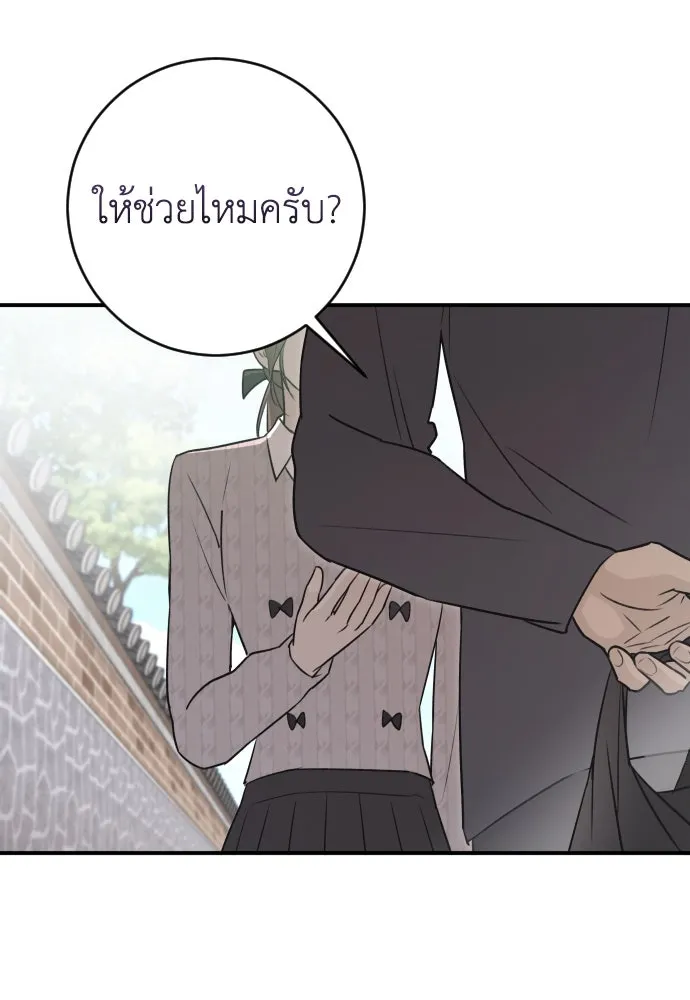 รักไร้ราคา ตอนที่ 7 รูปที่ 97