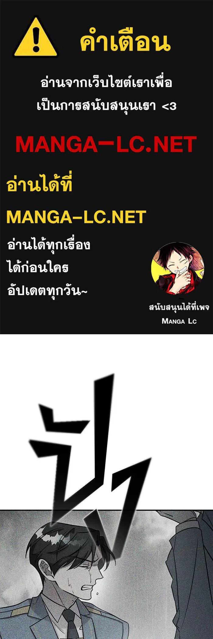 วายร้ายก็อยากมีรัก ตอนที่ 5 รูปที่ 1