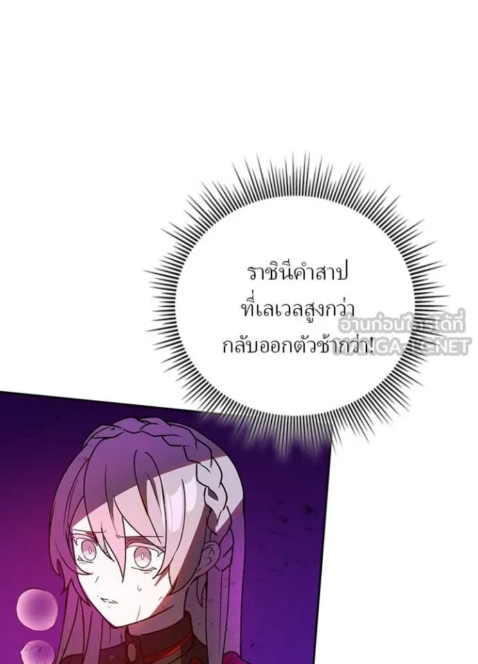 เป้าหมายครั้งที่ 2 ตอนที่ 64 รูปที่ 73