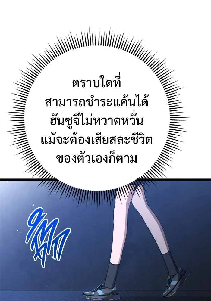 ราชินีนักบู๊ ตอนที่ 85 รูปที่ 73