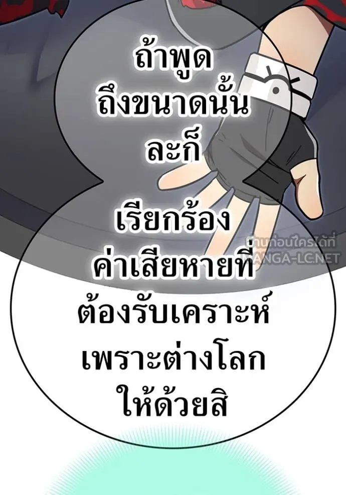 v ตอนที่ 88 รูปที่ 140