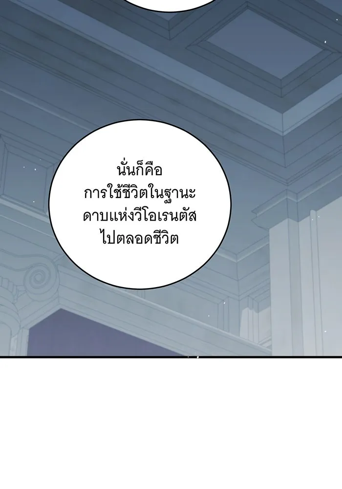 แกล้งตายให้หายแค้น ตอนที่ 33 รูปที่ 26