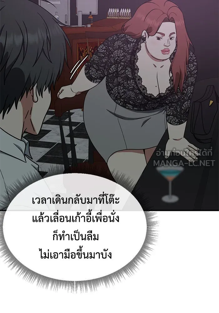 ช่วยเปลี่ยนฉันที ตอนที่ 165. คโยแทฮี 5 รูปที่ 30