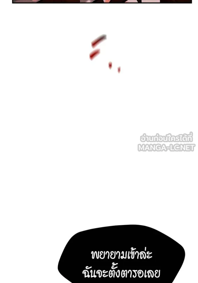 แยกร่างล่าอัตโนมัติ ตอนที่ 134 รูปที่ 28