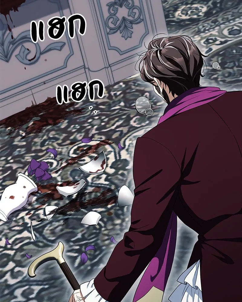 ดัชเชสเชลย ตอนที่ 5 รูปที่ 4