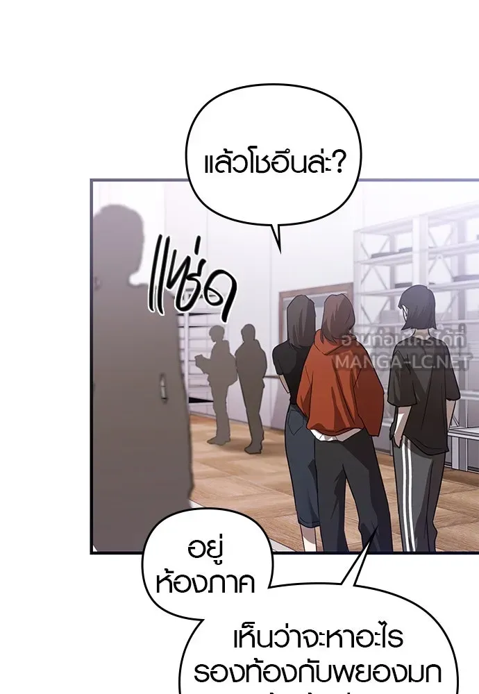 บันทึกรักลูกสาวเจ้าพ่อ ตอนที่ 38 รูปที่ 54