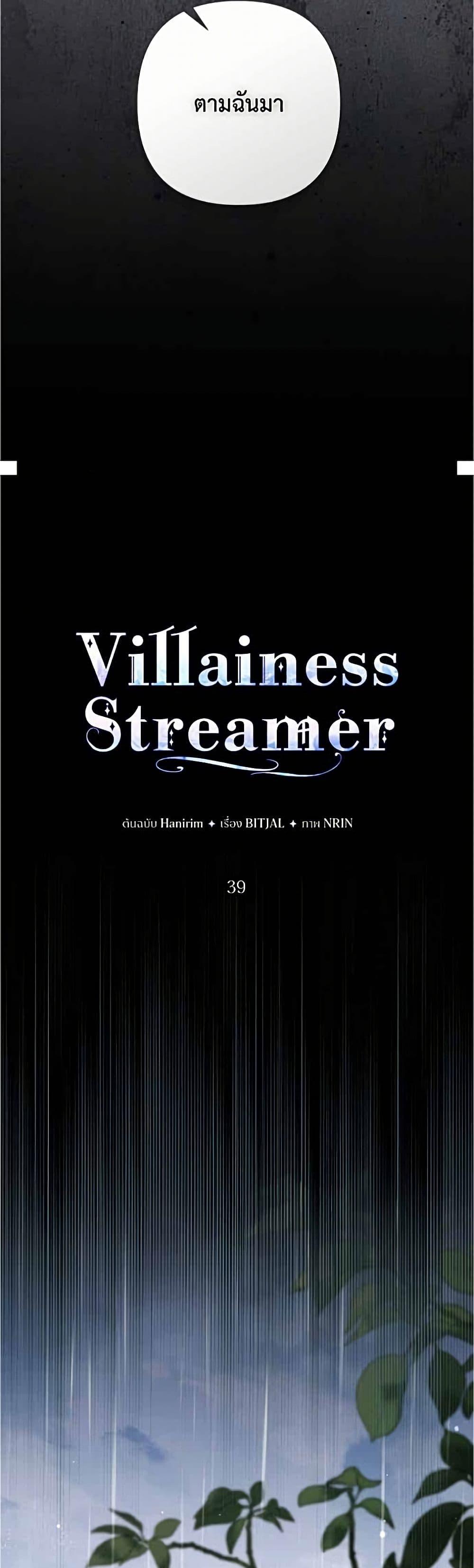 Manga-lc-com อ่านมังงะ อ่านการ์ตูน ออนไลน์ ฟรี Villainess Streamer ตอนที่ 1 2 3 4 5 6 7 8 9 10 11 12 13 14 ฟรี ไม่มีโฆษณา Manga-lc - อ่าน มังงะ อ่าน การ์ตูน ออนไลน์ อ่านมังงะ ฟรี