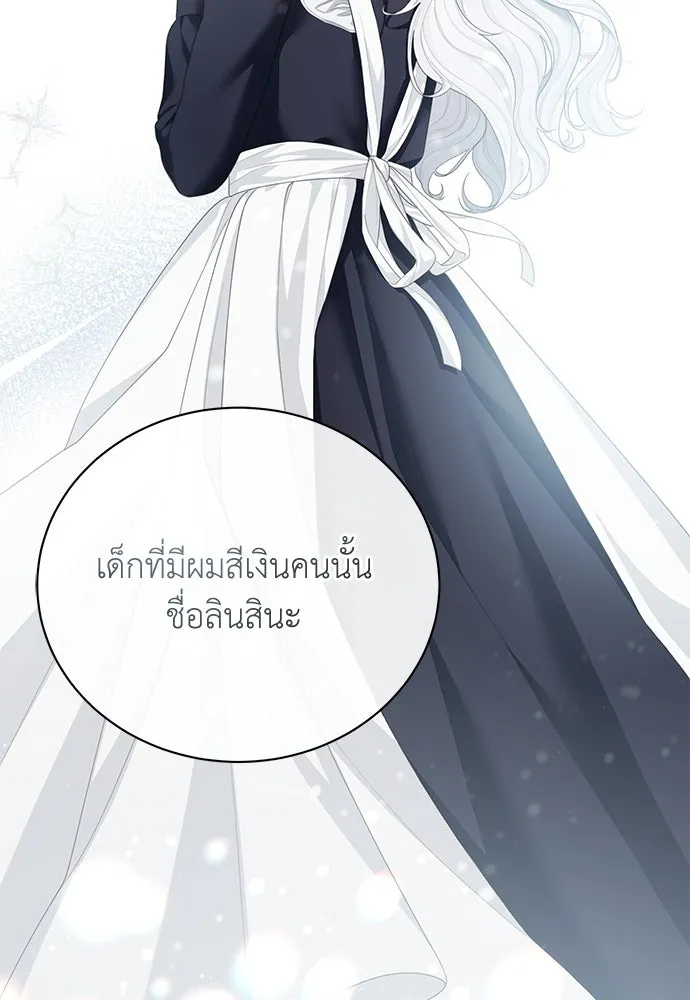 สาวใช้อย่างฉัน ขอเลือกหันหลังให้นาย ตอนที่ 9 รูปที่ 91