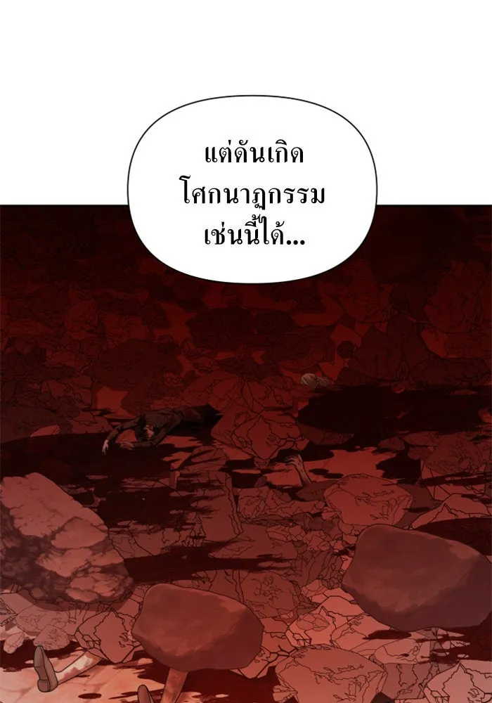 ชิงชีวิตพลิกลิขิตชะตา ตอนที่ 99. อุบัติเหตุหรือสังหารหมู่ รูปที่ 17