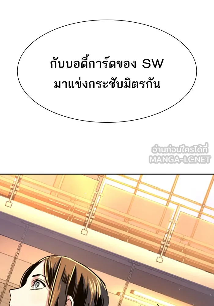 พี่ชายสายบอดี้การ์ด ตอนที่ 73 รูปที่ 126