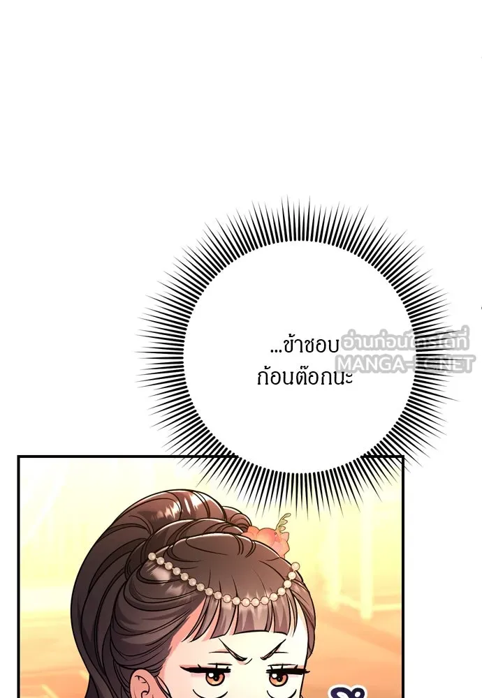 ข้าเนี่ยนะเป็นพระสนม ตอนที่ 55 เส้นทางสู่พระราชวังรอง รูปที่ 18