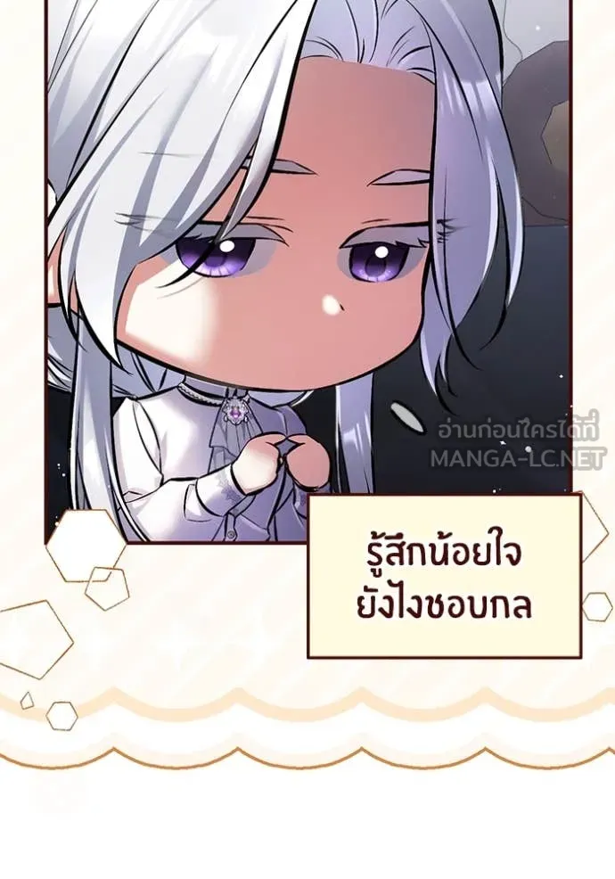 แด่ตัวละครโปรด ตอนที่ 121 รูปที่ 119