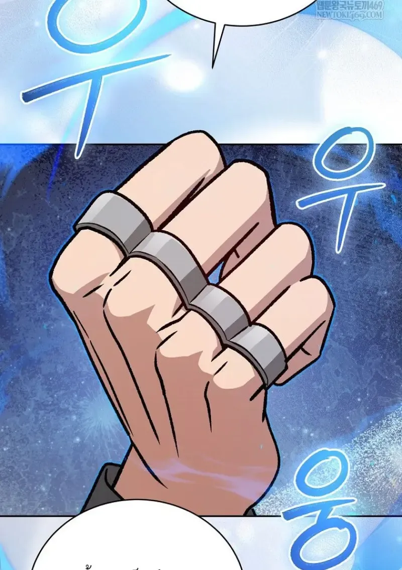 Concept Grasping Magic Genius ตอนที่ ตอนที่ 47 รูปที่ 94