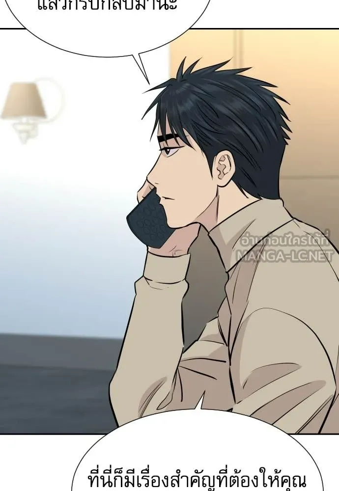 หลานอัจฉริยะ ตอนที่ 86 รูปที่ 85