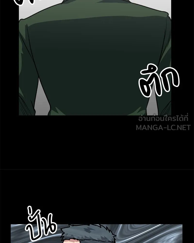 โรงเรียนสัตว์กินเนื้อ ตอนที่ 73 รูปที่ 75