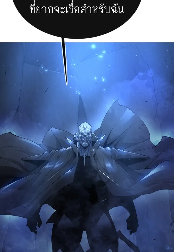ยุคแห่งยอดมนุษย์ ตอนที่ 72 รูปที่ 100