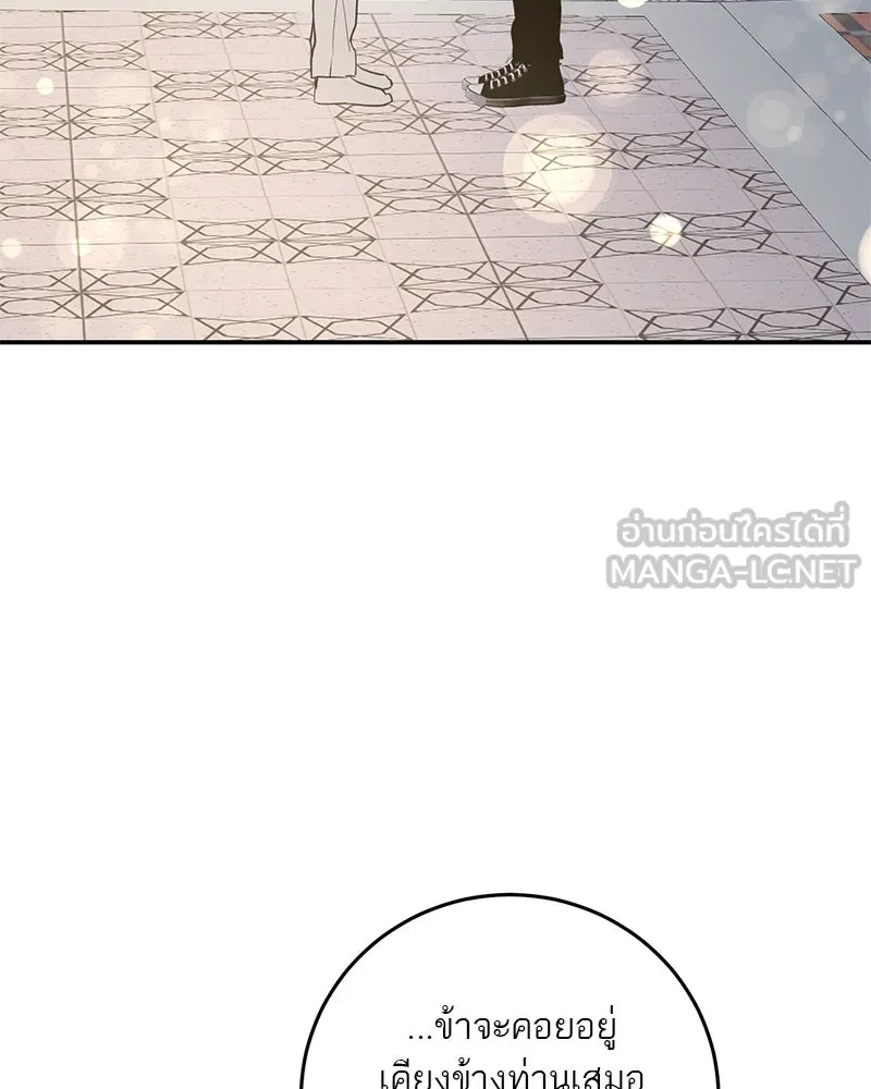 ตำนานเทพธิดาตกสวรรค์ ตอนที่ 68 รูปที่ 99
