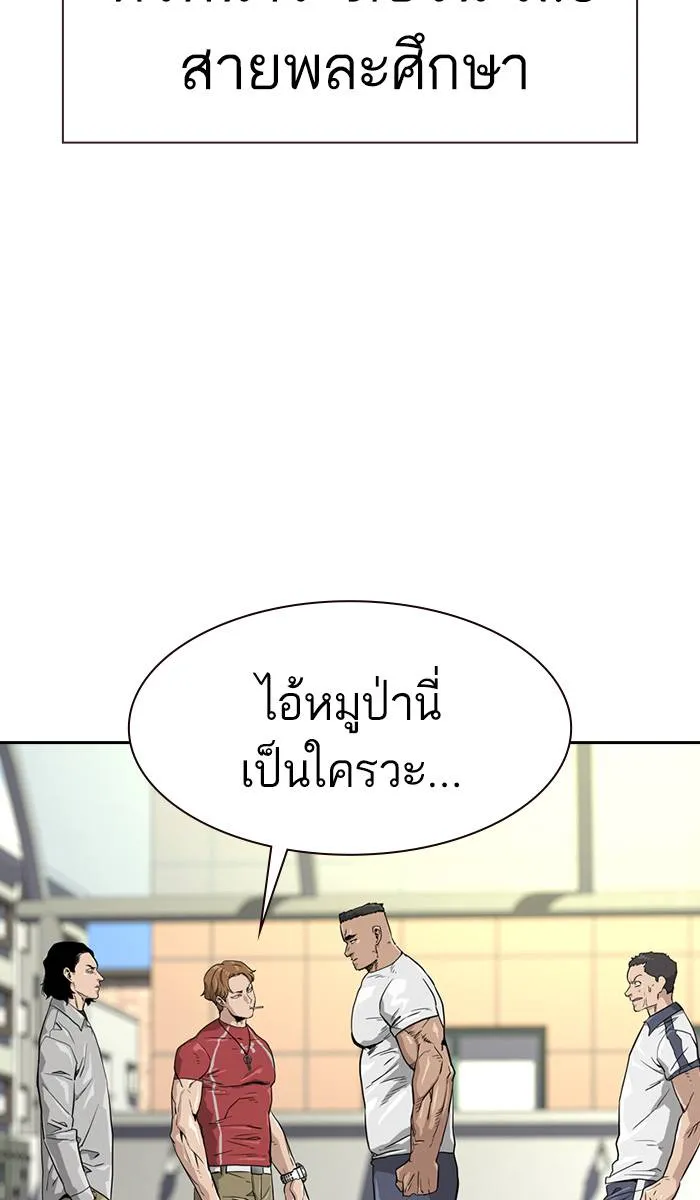 To not die ตอนที่ 21 รูปที่ 65