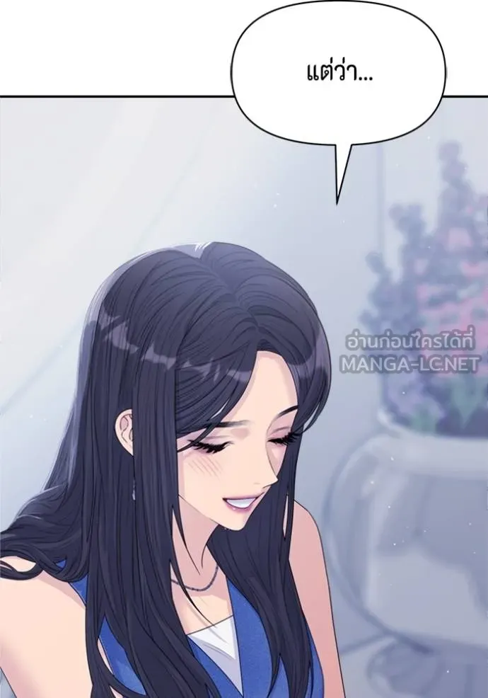 couple breaker ตอนที่ 60 รูปที่ 126