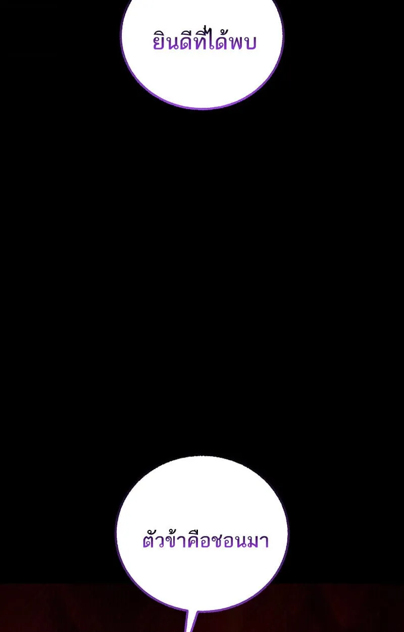 Childhood Friend of the Zenith สหายว_ยเยาว_ของข_าแข_งแกร_งท_ส_ดในใต_หล_า ตอนที่ ตอนที่ 68 รูปที่ 29