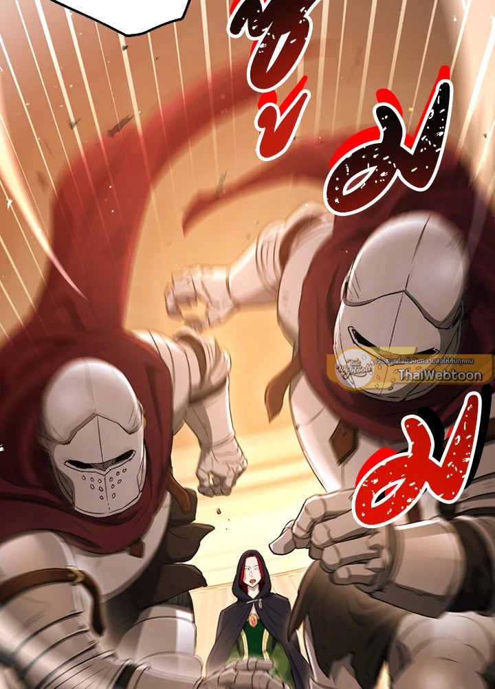 พลทหารโครงกระดูกผู้ม ตอนที่ 119 รูปที่ 110