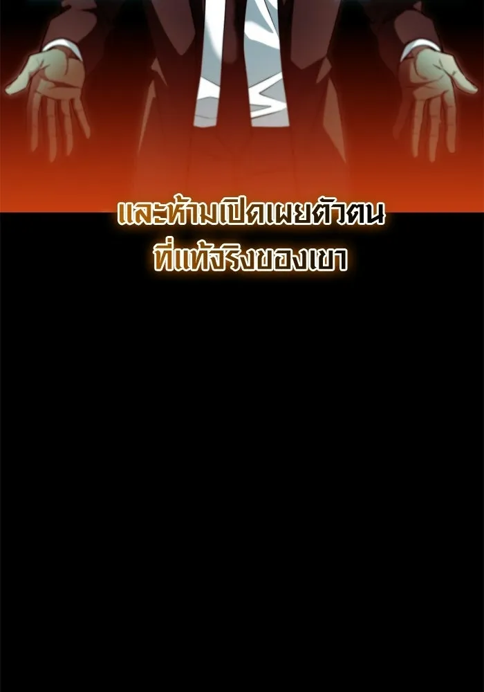 พลิกชะตาคว้าไอเทมระดับเทพ ตอนที่ 55 วิธีฝึกให้มังกรเชื่อง (1) รูปที่ 59