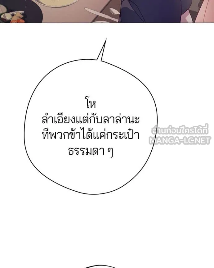 ถ้าเป็นนางร้าย ตอนที่ 26 รูปที่ 96