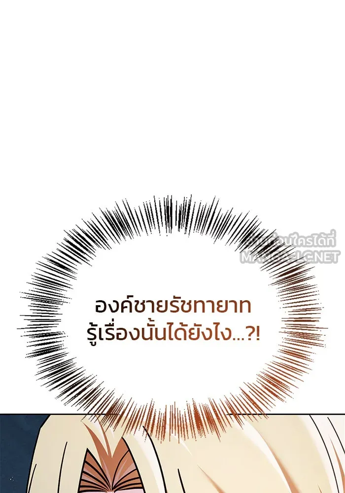 ผมไม่ได้เก่งอย่างที่คิด ตอนที่ 35 รูปที่ 3