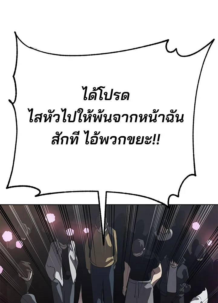 กฎเหล็กบ้านสายลับ ตอนที่ 50 รูปที่ 62