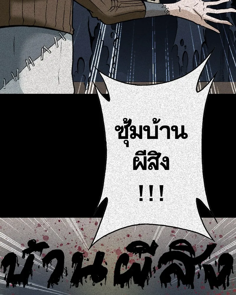 การิน BlaCX ปริศนาอาถรรพ์สีดำ ตอนที่ 30 ปราสาทผีสิงของการิน (2) รูปที่ 5