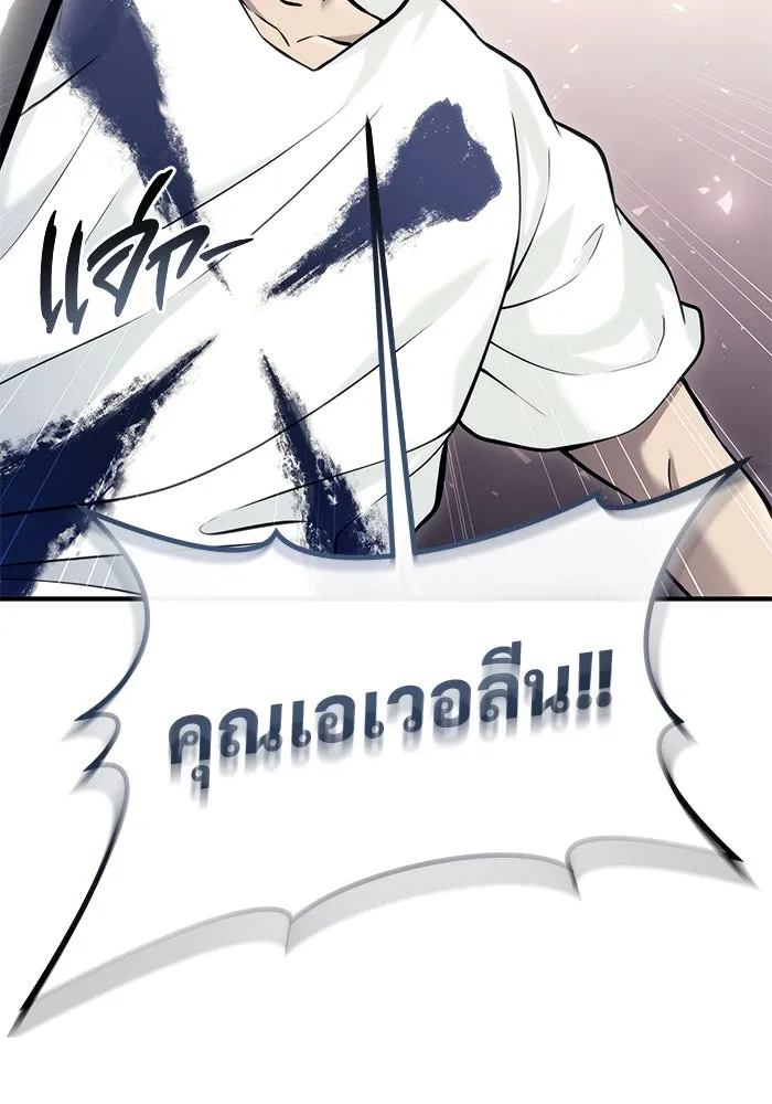 อูเร็ค มาซิโน่ ตอนที่ 15 ความโรแมนติกในฝันของหญิงสาว รูปที่ 164